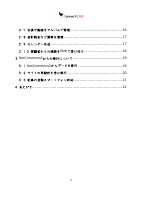 Connect-CMS紹介-コミケ薄い本.pdfの3ページ目のサムネイル