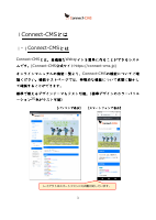 Connect-CMS紹介-コミケ薄い本.pdfの4ページ目のサムネイル