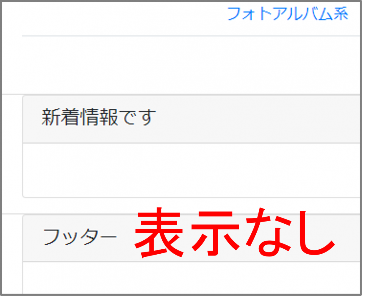 02.新着の表示なし