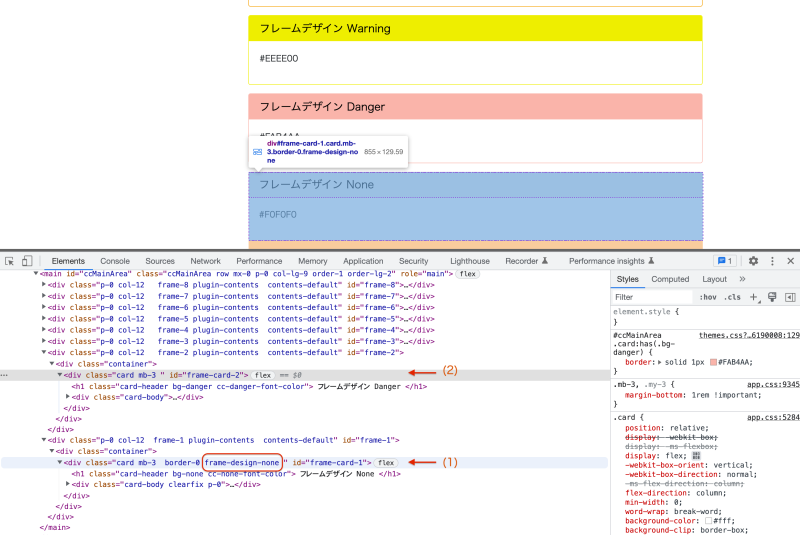 cardクラスとフレームデザイン