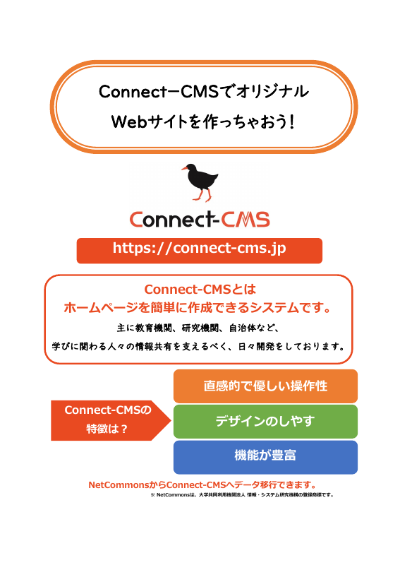 Connect-CMS薄い本2023-07-24.pdfの1ページ目のサムネイル