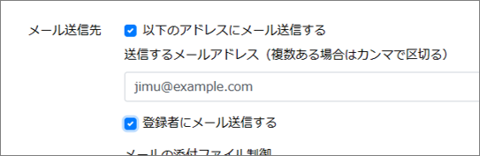 フォームではメールの送信を設定した