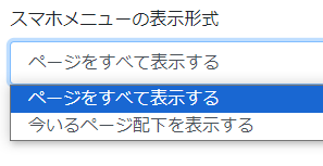 （サイト管理）項目名＆項目値の変更