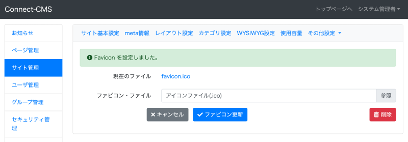 favicon-uploadtest