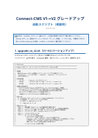 connect-cms-scripts-for-forum.pdfの1ページ目のサムネイル