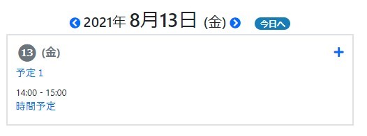 日表示（メインエリア）.jpg